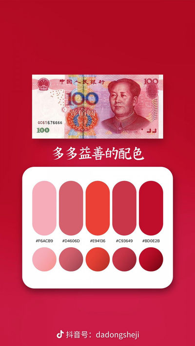 人民币上的色彩搭配