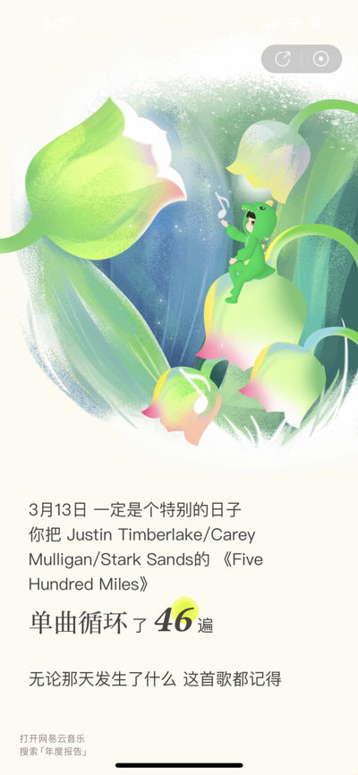 来呀，网易云