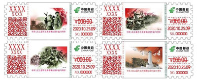 2020自助彩色邮资机签条【TS71】【1-14】