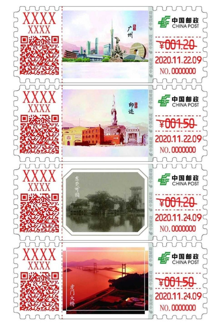2020自助彩色邮资机签条【TS71】【1-14】