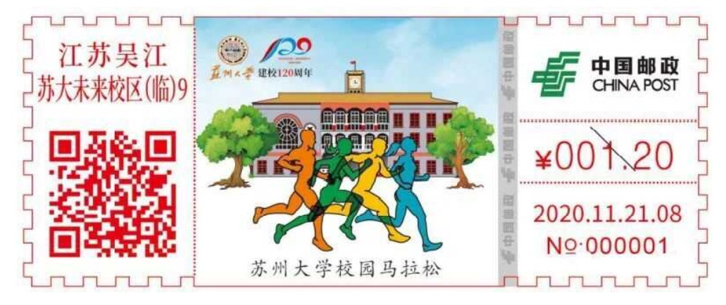 2020自助彩色邮资机签条【TS71】【1-14】