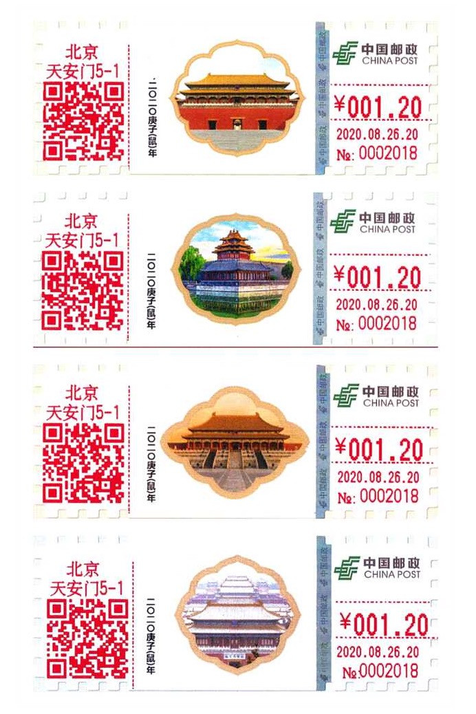 2020自助彩色邮资机签条【TS71】【1-14】