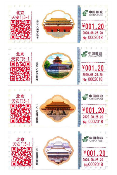 2020自助彩色邮资机签条【TS71】【1-14】