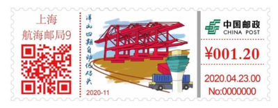 2020自助彩色邮资机签条【TS71】【1-14】