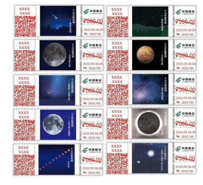 2020自助彩色邮资机签条【TS71】【1-14】