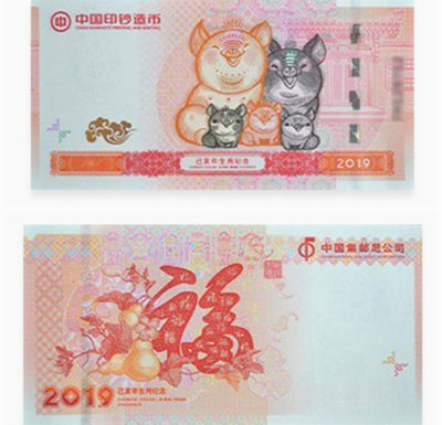 2022虎生肖册数券发行～