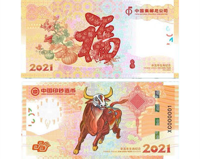 2022虎生肖册数券发行～