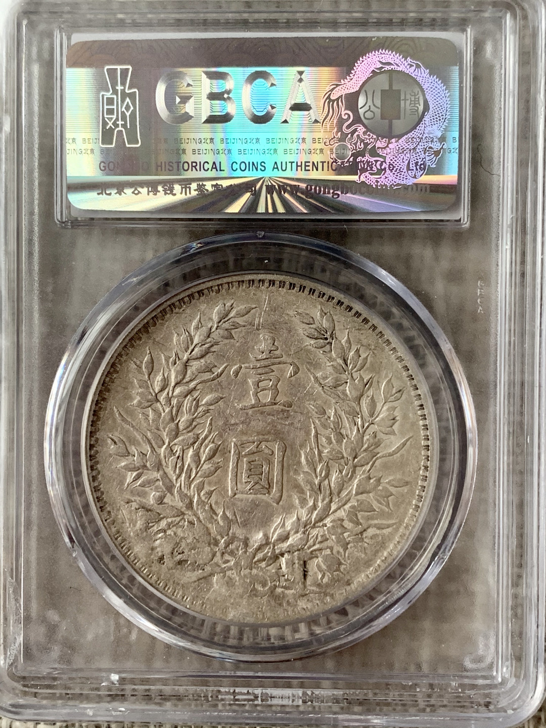 踩过最坑的银元，没有之一