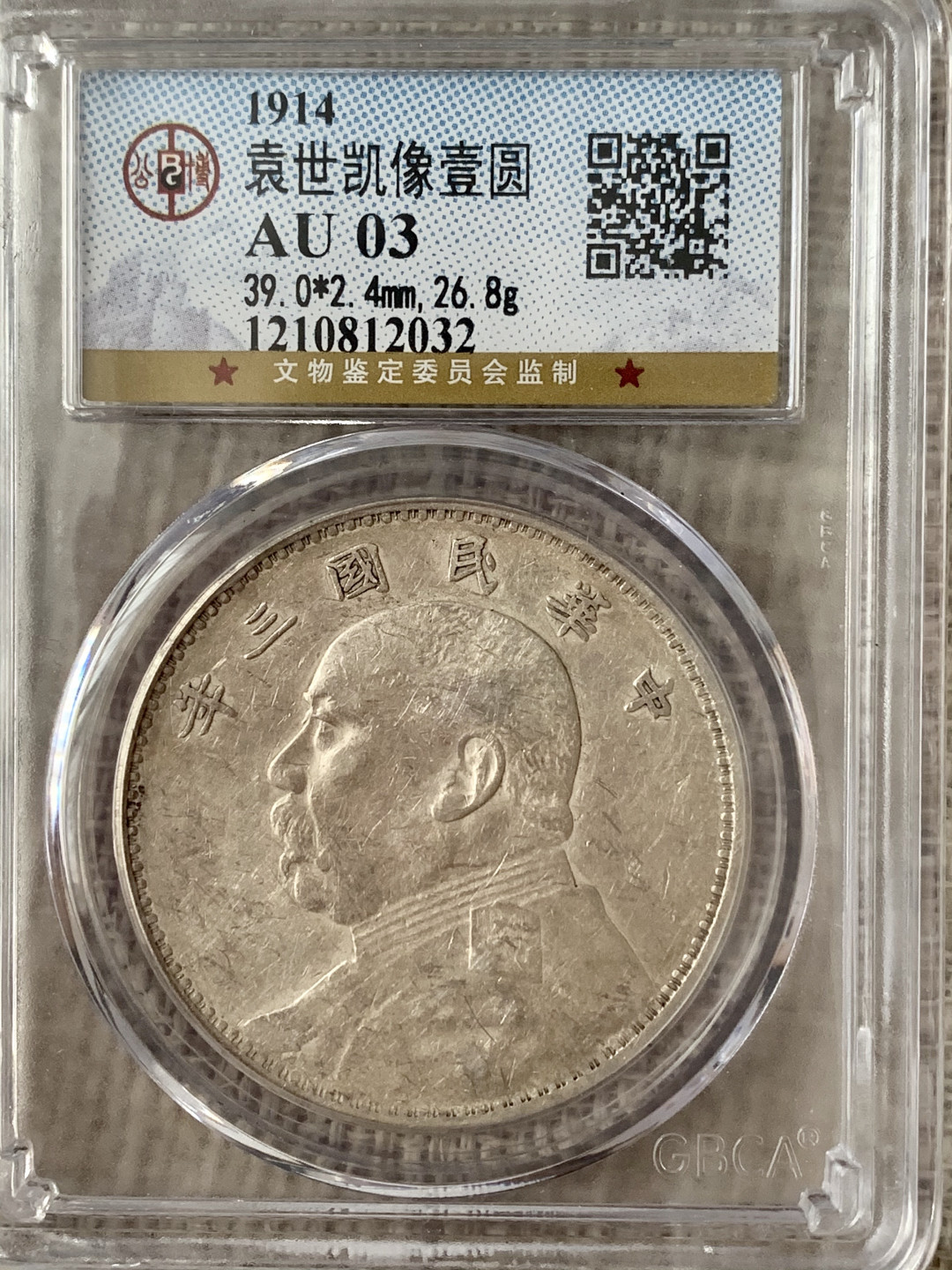 踩过最坑的银元，没有之一