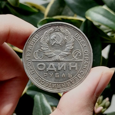 1924年苏联指路银币