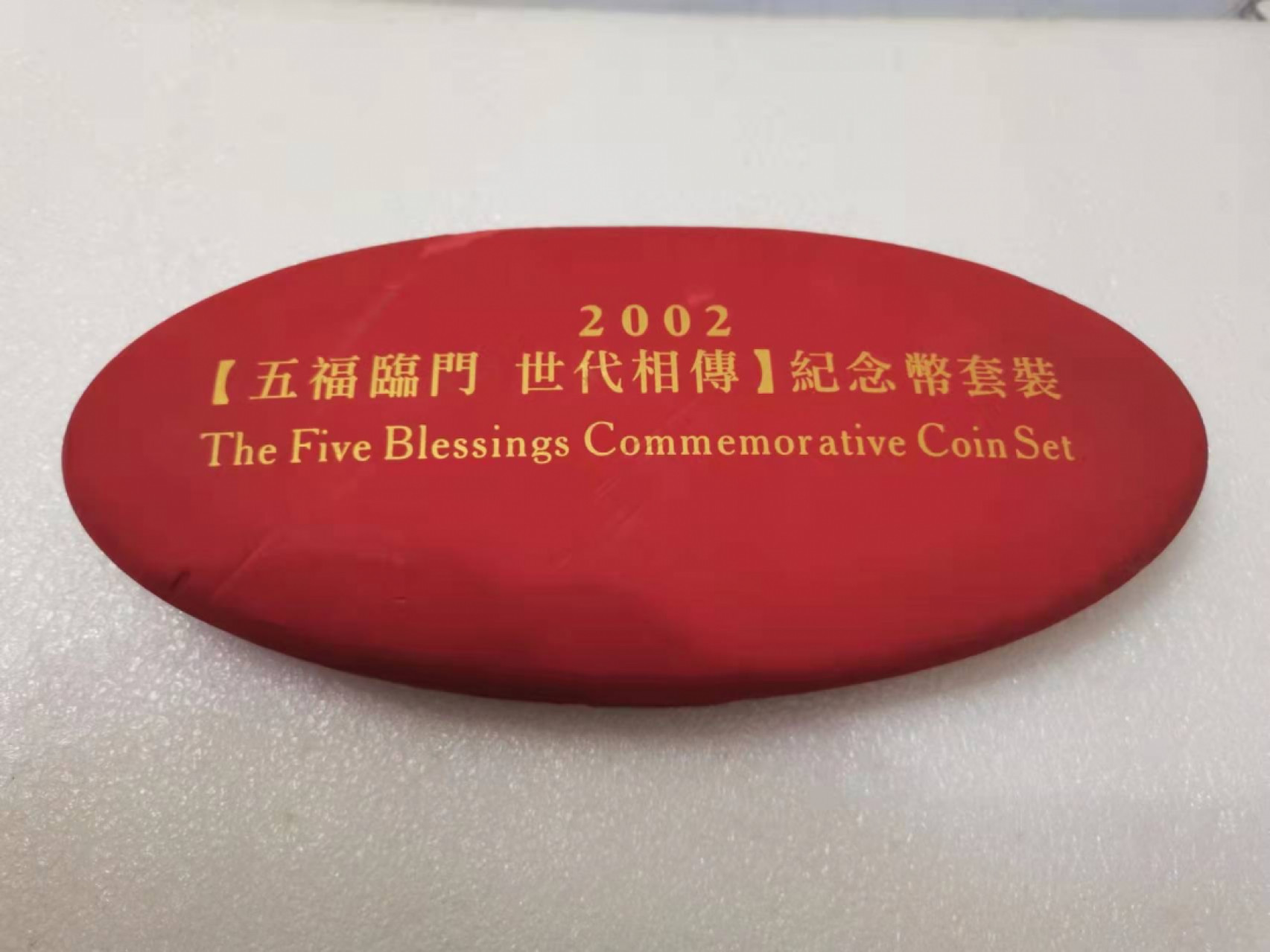 香港五福临门 世代相传 p6