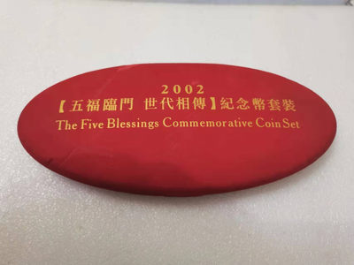 香港五福临门 世代相传 p6