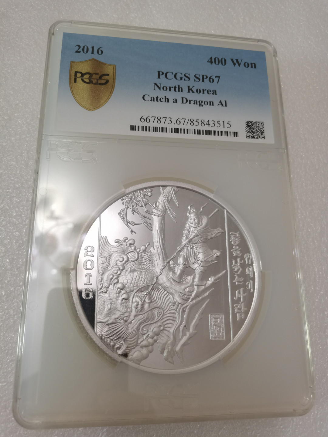 朝鲜钓龙人20盎司样币