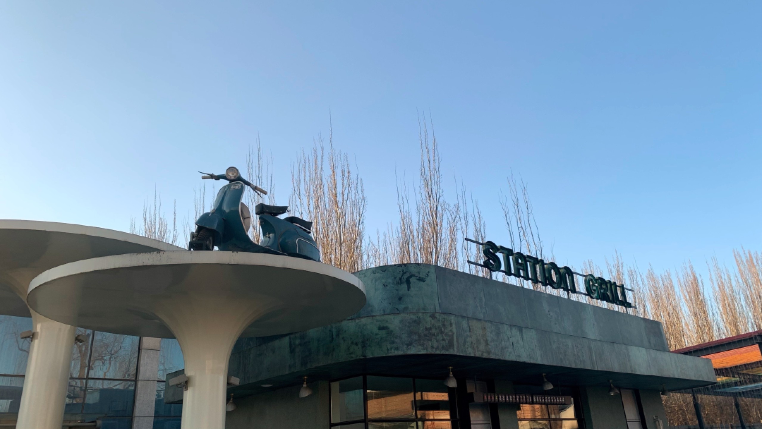 郎园STATION