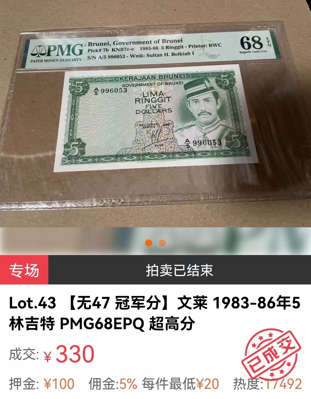 21年收藏小结之捡漏篇