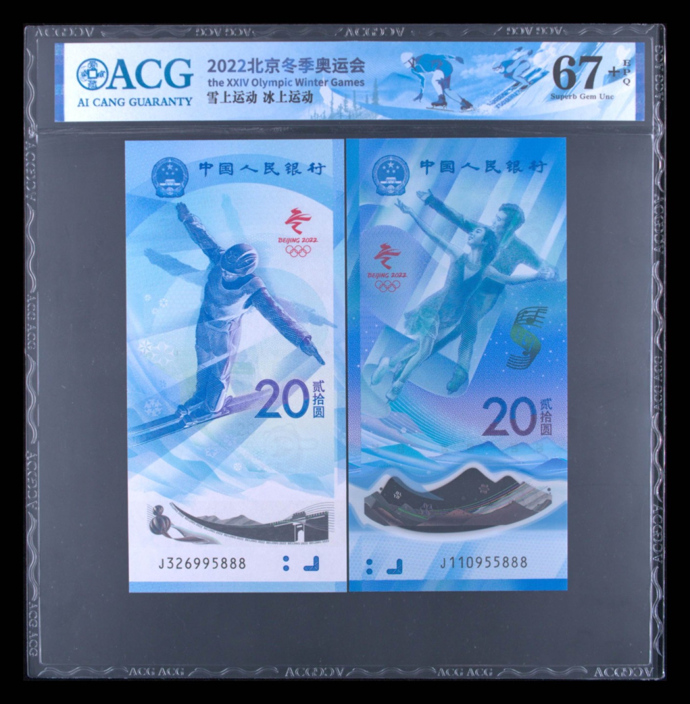 冬奥会高分尾四同5888