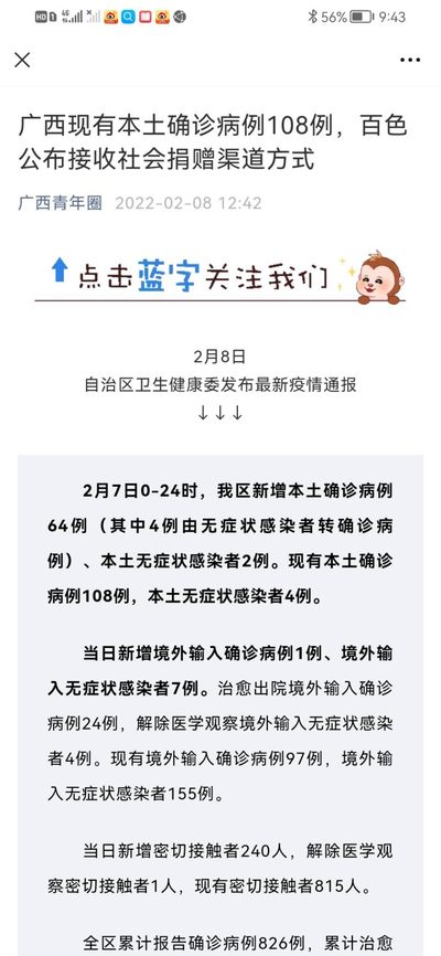 支援广西百色抗疫