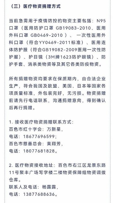 支援广西百色抗疫