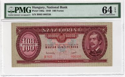 匈牙利1947版福林纸钞