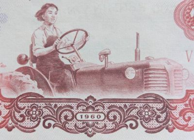 三版人民币一元券上的拖拉机
