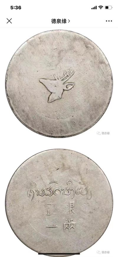 德泉缘2022春拍部分拍品
