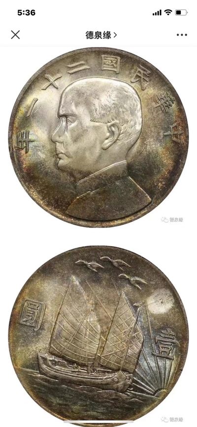 德泉缘2022春拍部分拍品