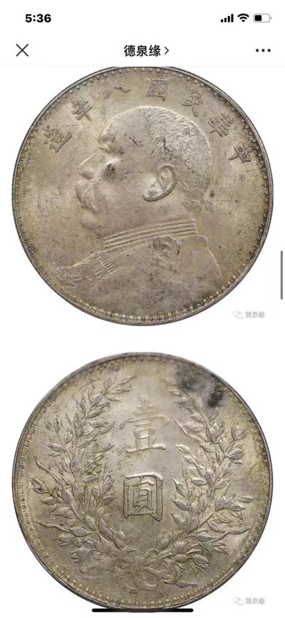 德泉缘2022春拍部分拍品