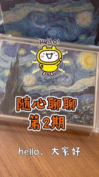 【随心聊聊第2期】【乍得】梵高星月夜银币