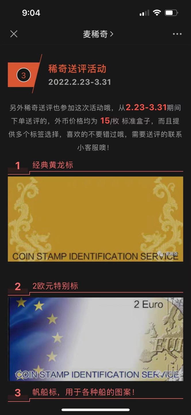 CICE  上海站  稀奇送评活动来袭！