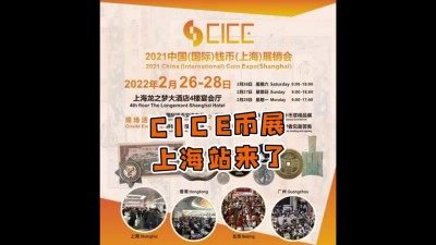 CICE上海