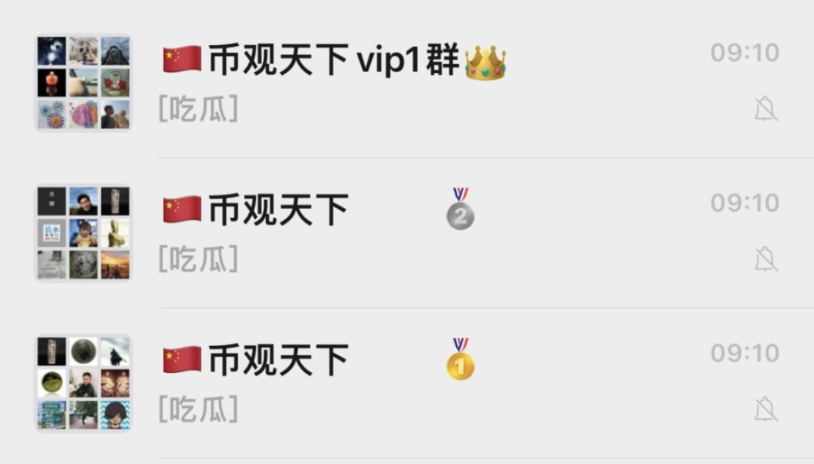 外币收藏聊天群推荐连载~1