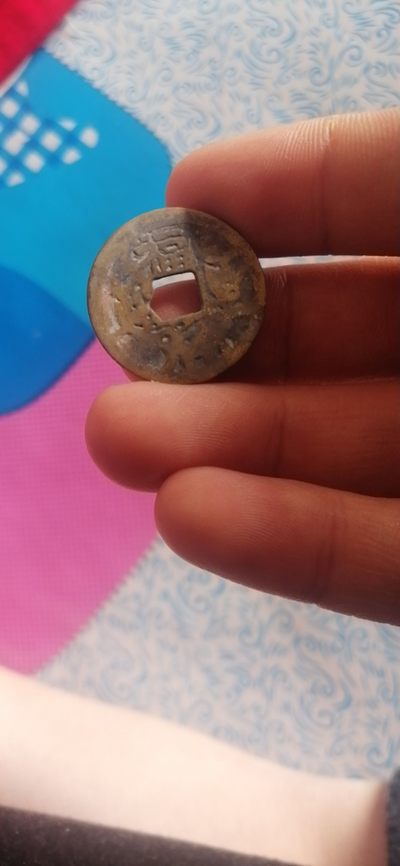 古钱币