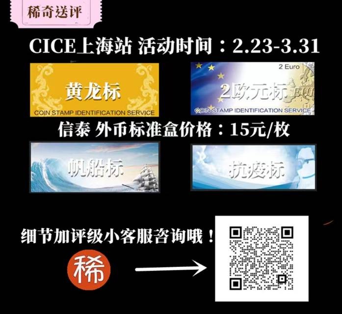 CICE  上海站  稀奇送评活动来袭！