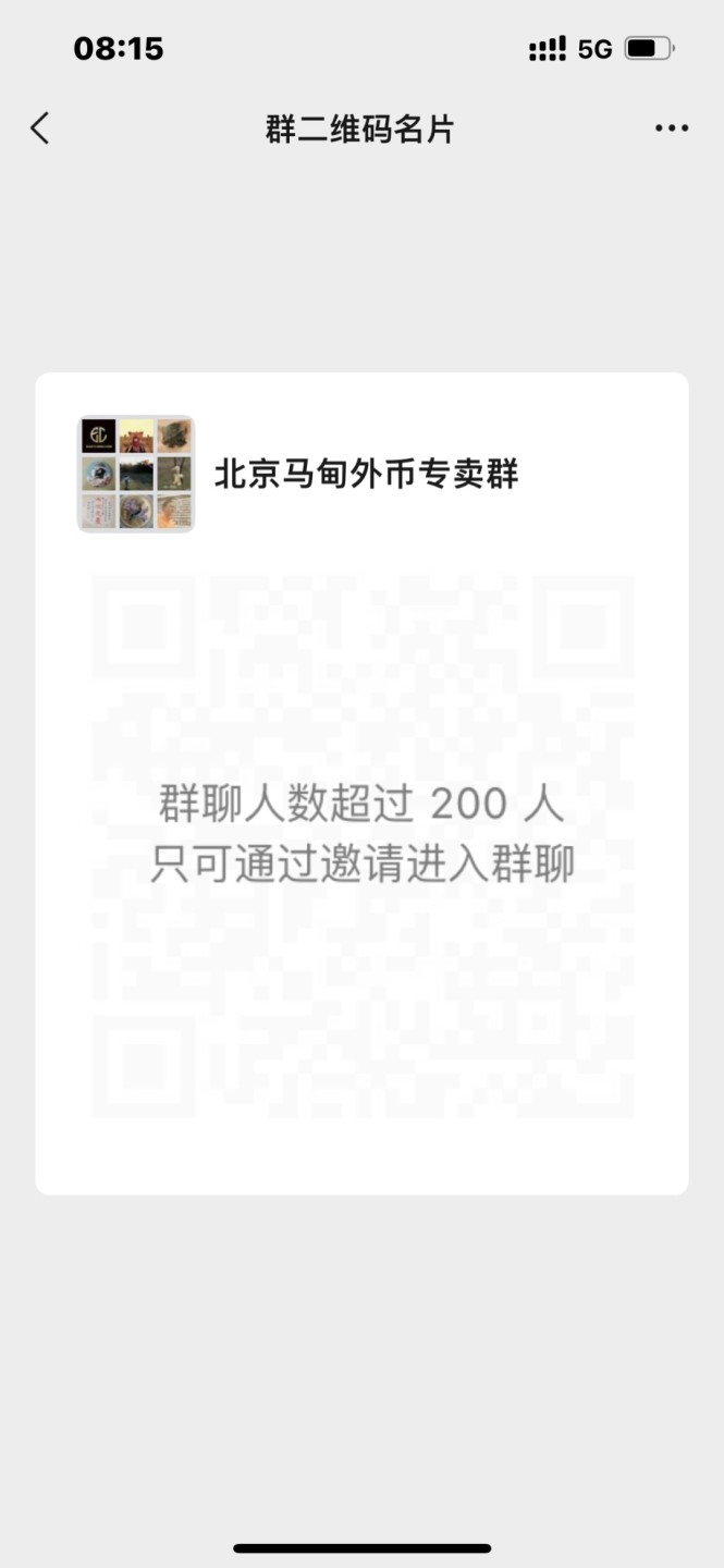 外币交流群推荐连载~3