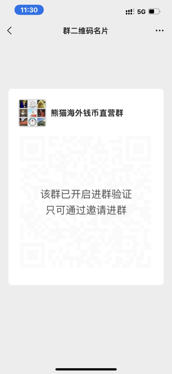 外币交流群推荐连载~4