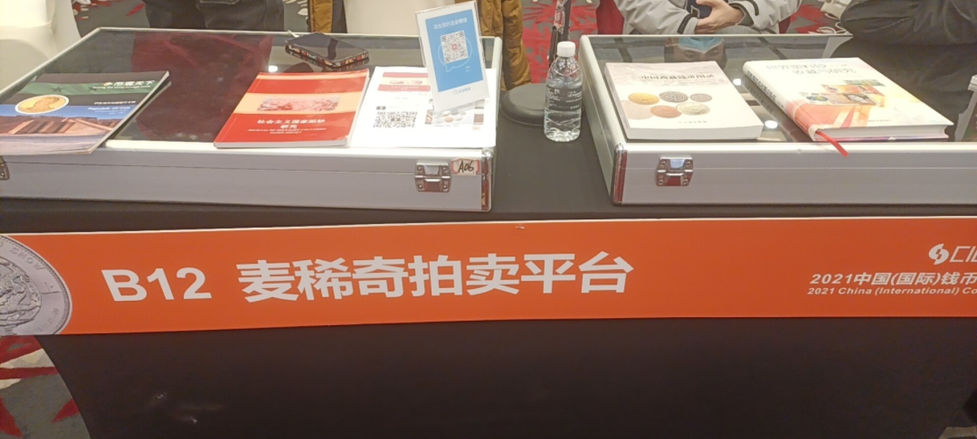 迟到的上海币展