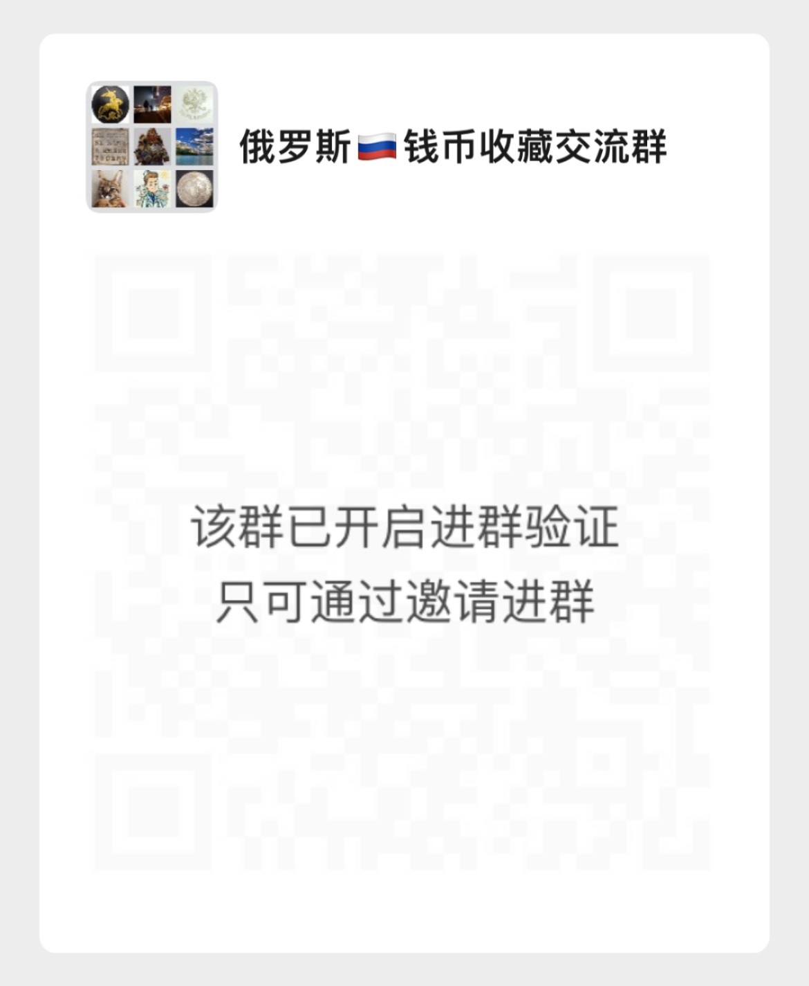 外币交流群推荐连载~5