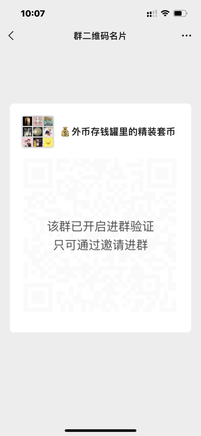 外币交流群推荐连载~6