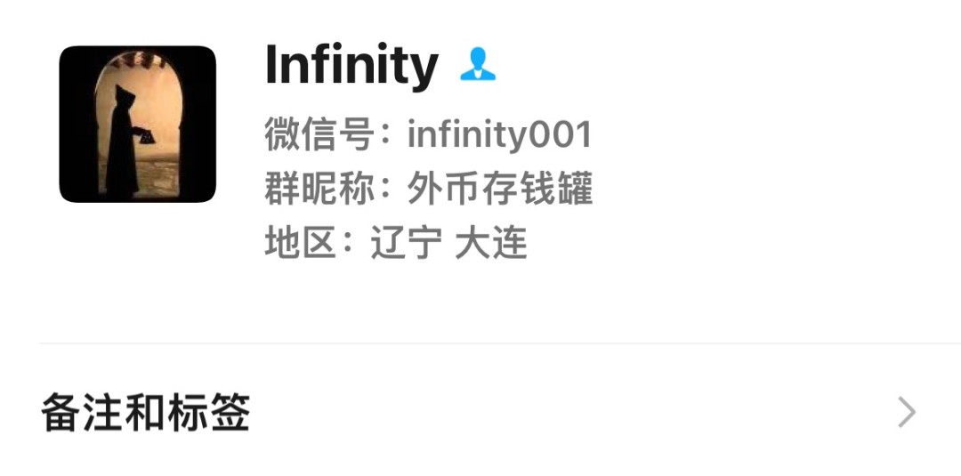 外币交流群推荐连载~6