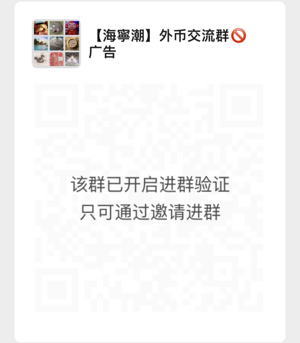 外币交流群推荐连载~8