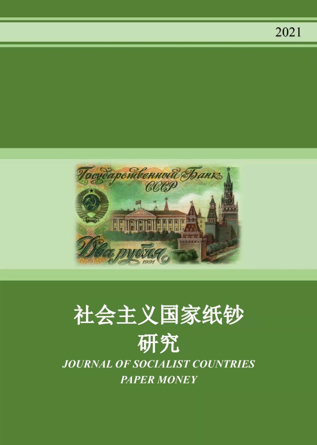 外币交流群推荐连载-7