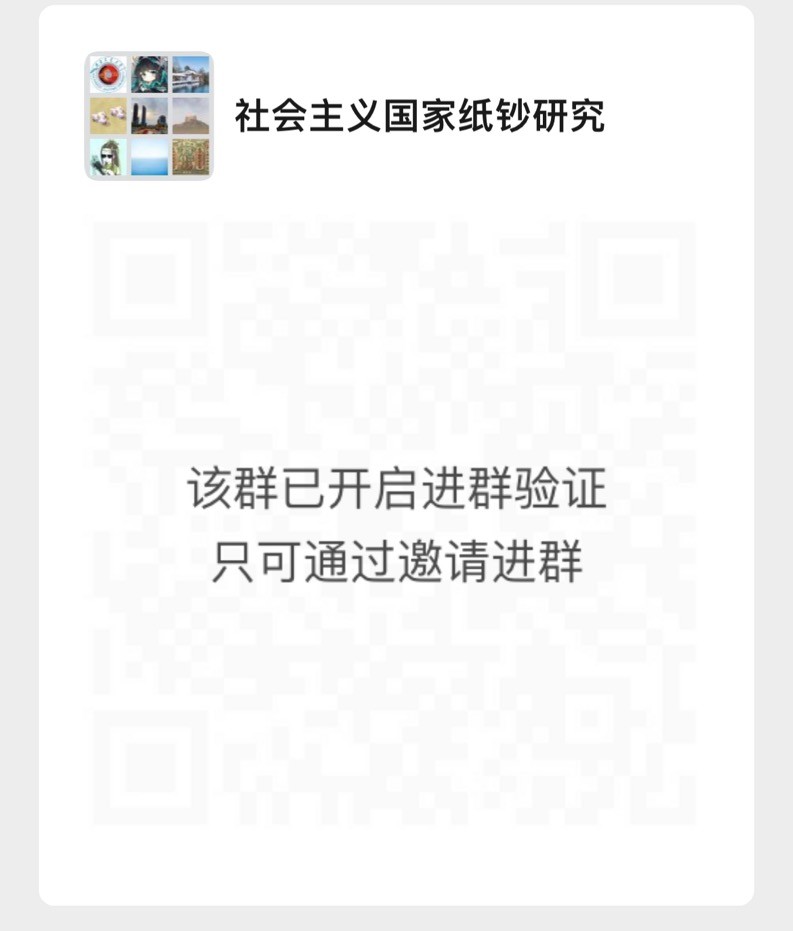 外币交流群推荐连载-7