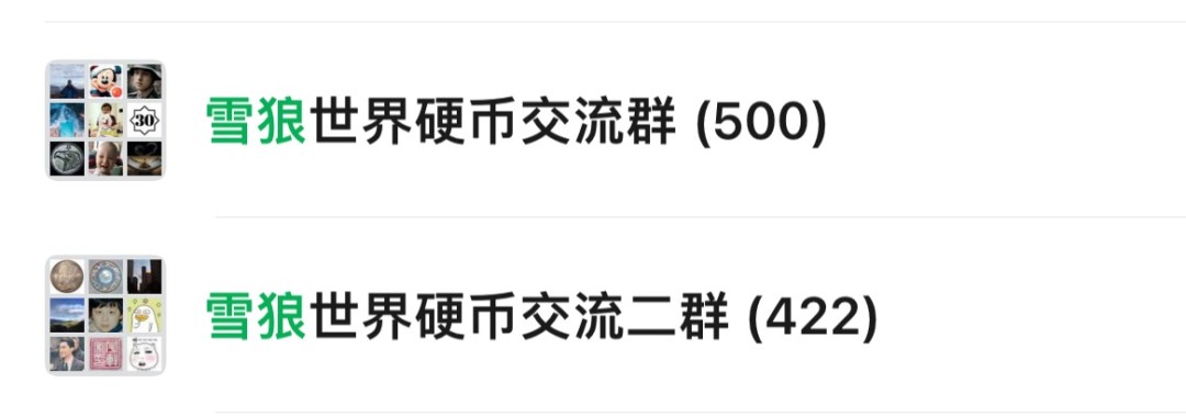 外币交流群推荐~9