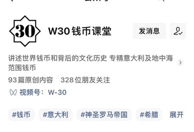 外币交流群推荐连载~13