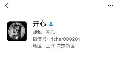 外币交流群推荐连载~14