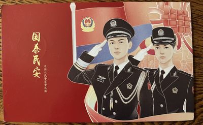 【首日封】警察节TS71首日封片