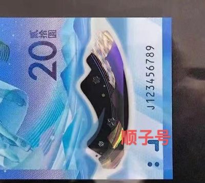 玩钞号码小解析