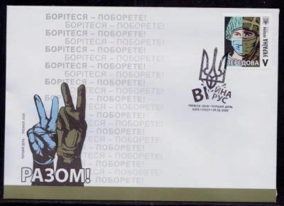【乌克兰】抗疫工作者 邮票
