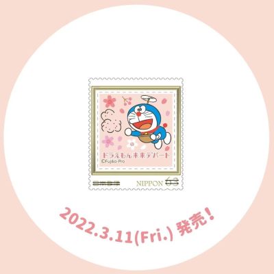 【日本】2022多啦A梦春季邮票【2022.3.11】