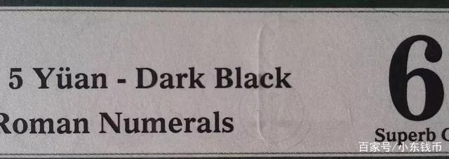 收藏三版币，这24个版别划分依据你都知道吗？